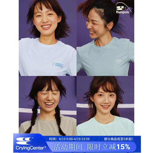 CryingCenterxkumpoo薰风羽毛球联名 小标印花男女凉感速干短袖
