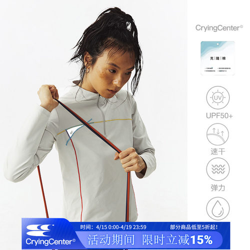 CryingCenter 帆船分割修身小高领运动T恤 哭喊中心