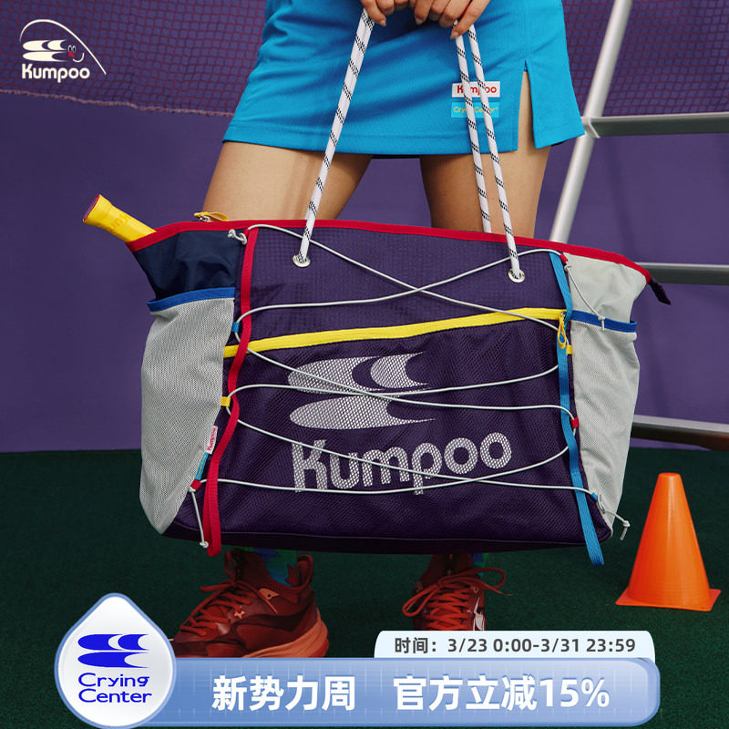 CryingCenter x kumpoo薰风羽毛球联名系列拼色托特包休闲球包