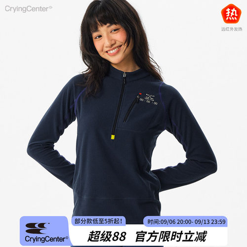 CryingCenter 远红外运动暖绒华夫格半拉链打底紧身罩衫女款