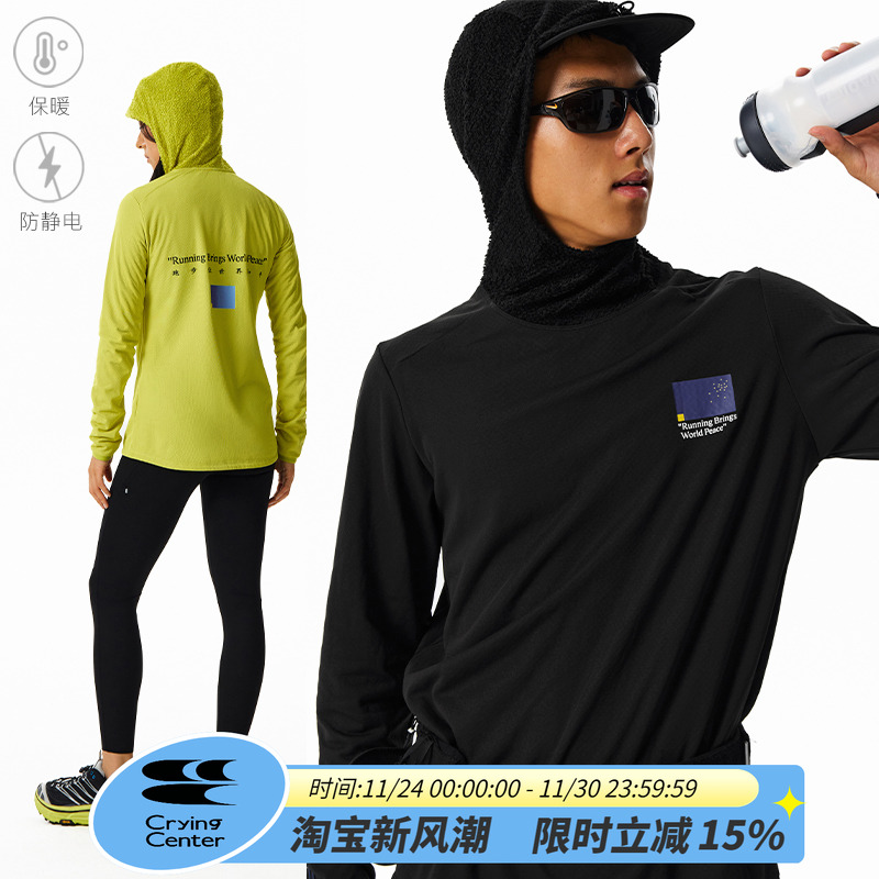 CryingCenter保暖带帽修身打底情侣款中性保暖马拉松慢跑户外跑