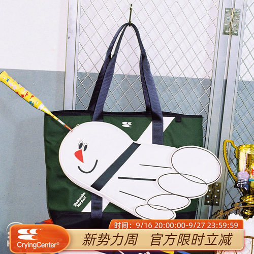 CryingCenter×kumpoo薰风羽毛球联名系列羽毛球单肩托特单肩包