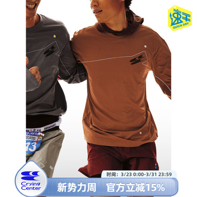 CryingCenter撞色线条吸湿速干马拉松跑步训练运动服长袖男女同款