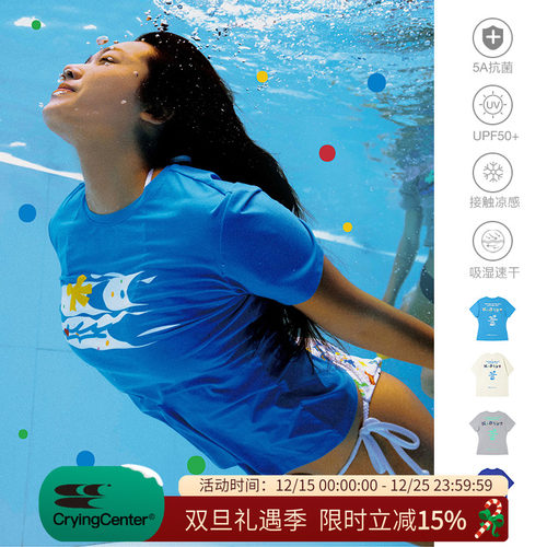 CryingCenterxhidive联名潜水系列印花男女款运动凉感吸湿速干tee
