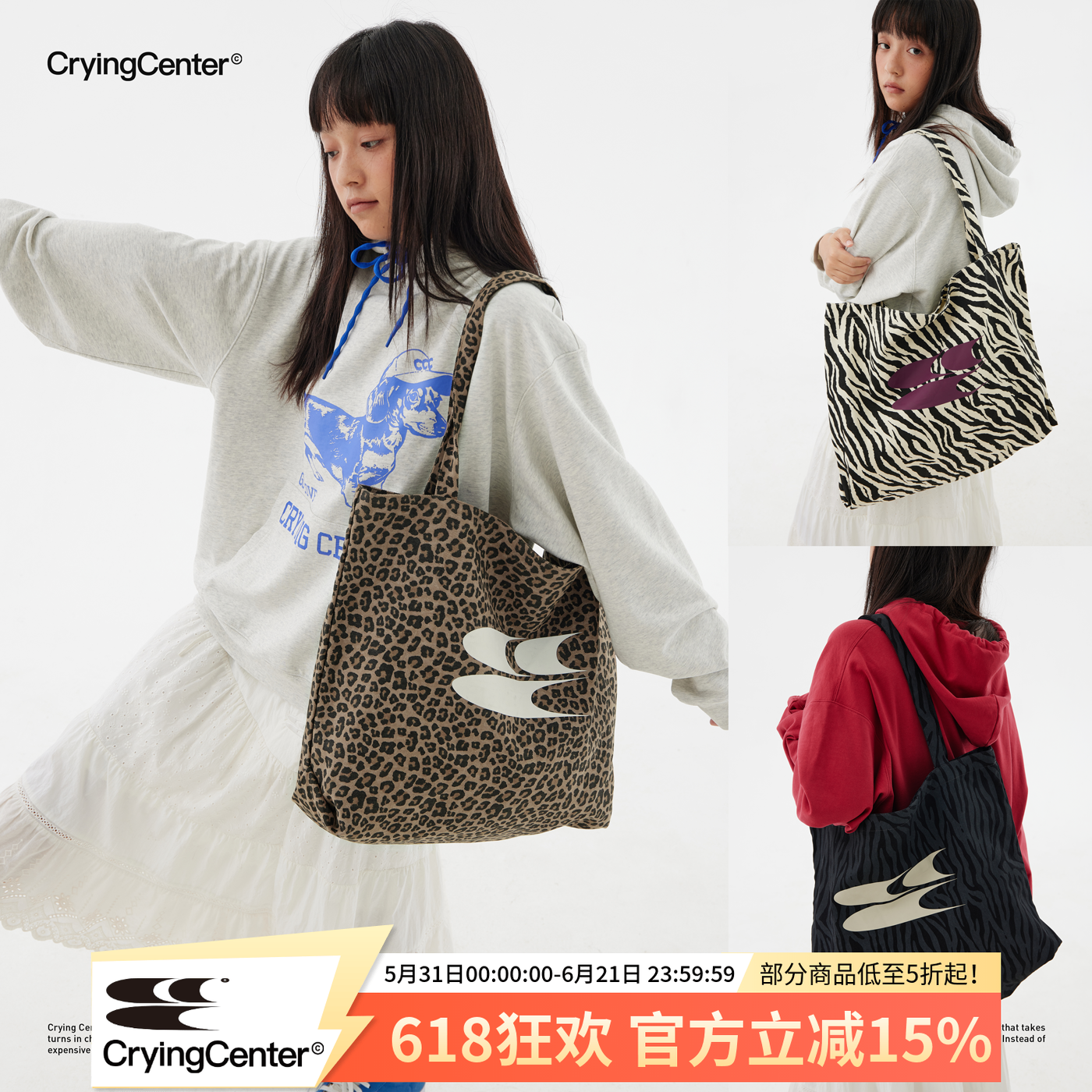 CryingCenter 动物园托特包 哭喊中心