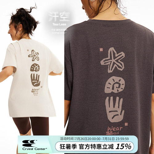 CryingCenter 汗空面料汗渍隐身图腾印花T恤 男女款 哭喊中心