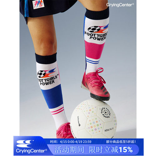 CryingCenterxFootygirls女足复古拼色足球袜长筒运动袜 哭喊中心