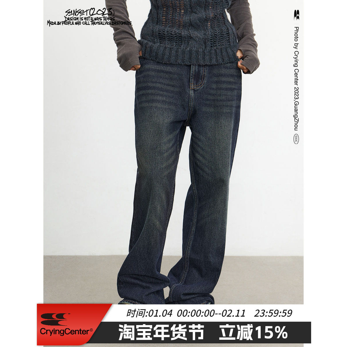 CryingCenter复古怀旧微喇牛仔裤 很显腿长 男女可穿 哭喊中心,男装,牛仔裤,淘宝优惠券,粉丝福利购,淘宝优惠卷
