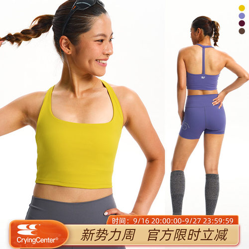 CryingCenter美背攀岩健身舒适磨毛运动短款背心 带固定胸垫