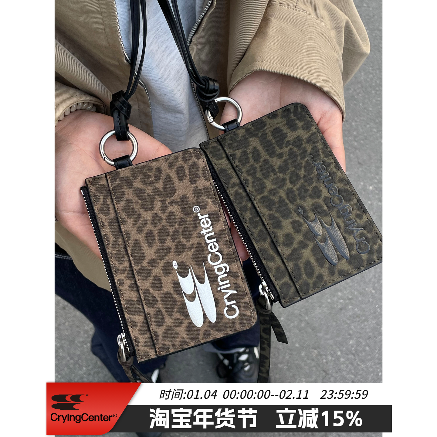 CryingCenter 豹纹复古挂脖零钱包卡包小包便携  哭喊中心