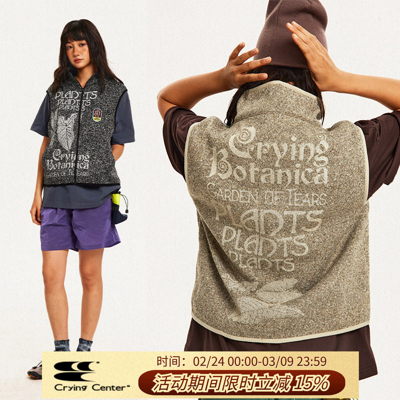 CryingCenter 植物园印花彩纱微绒拉链马甲 哭喊中心
