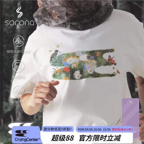 CryingCenter 花鸟3C环保可降解短袖T恤 哭喊中心