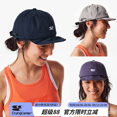 CryingCenter三色撞色户外休闲防晒翻檐鸭舌帽 含登山扣 哭喊中心