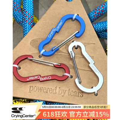 CryingCenter 错位异形三色登山扣 锌合金 钥匙扣背包挂扣