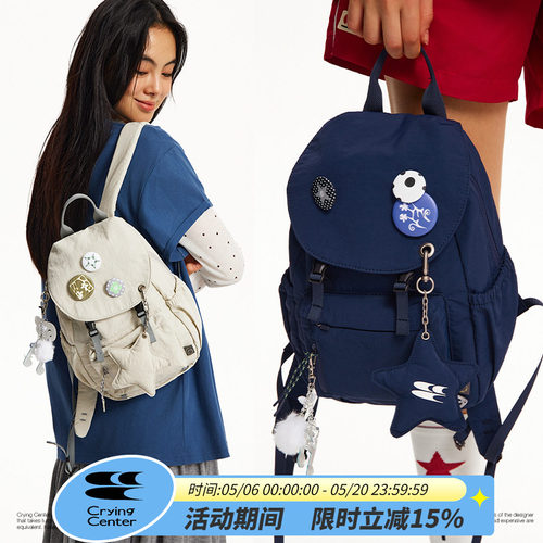 CryingCentermini小号轻便登山休闲通勤双肩户外书包 含星星挂件