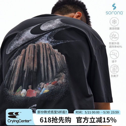 CryingCenter 速干凉感防晒石条山攀岩logo tee 哭喊中心
