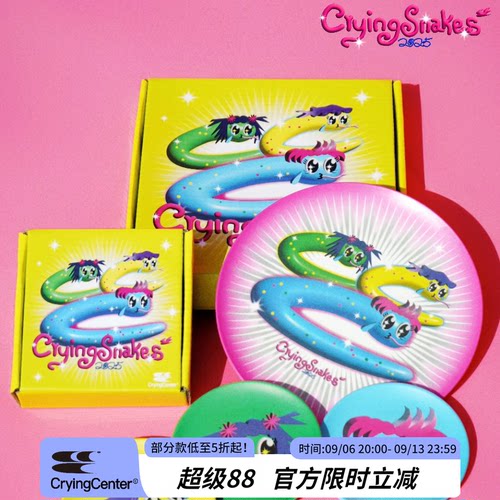 cryingcenter平盘环保级竹纤维