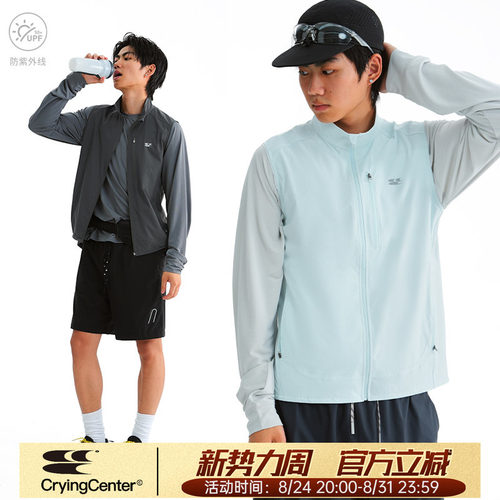 CryingCenter防晒户外格纹肌理运动训练跑步立领马甲外套中性款