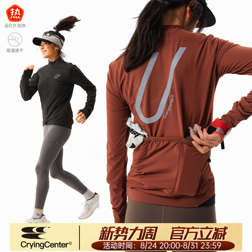 CryingCenter远红外速干反光印花骑行服户外运动长袖训练服上衣