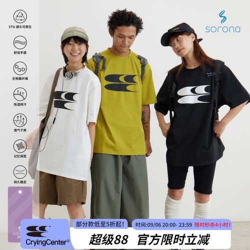 CryingCenter姜咸黄印花短袖