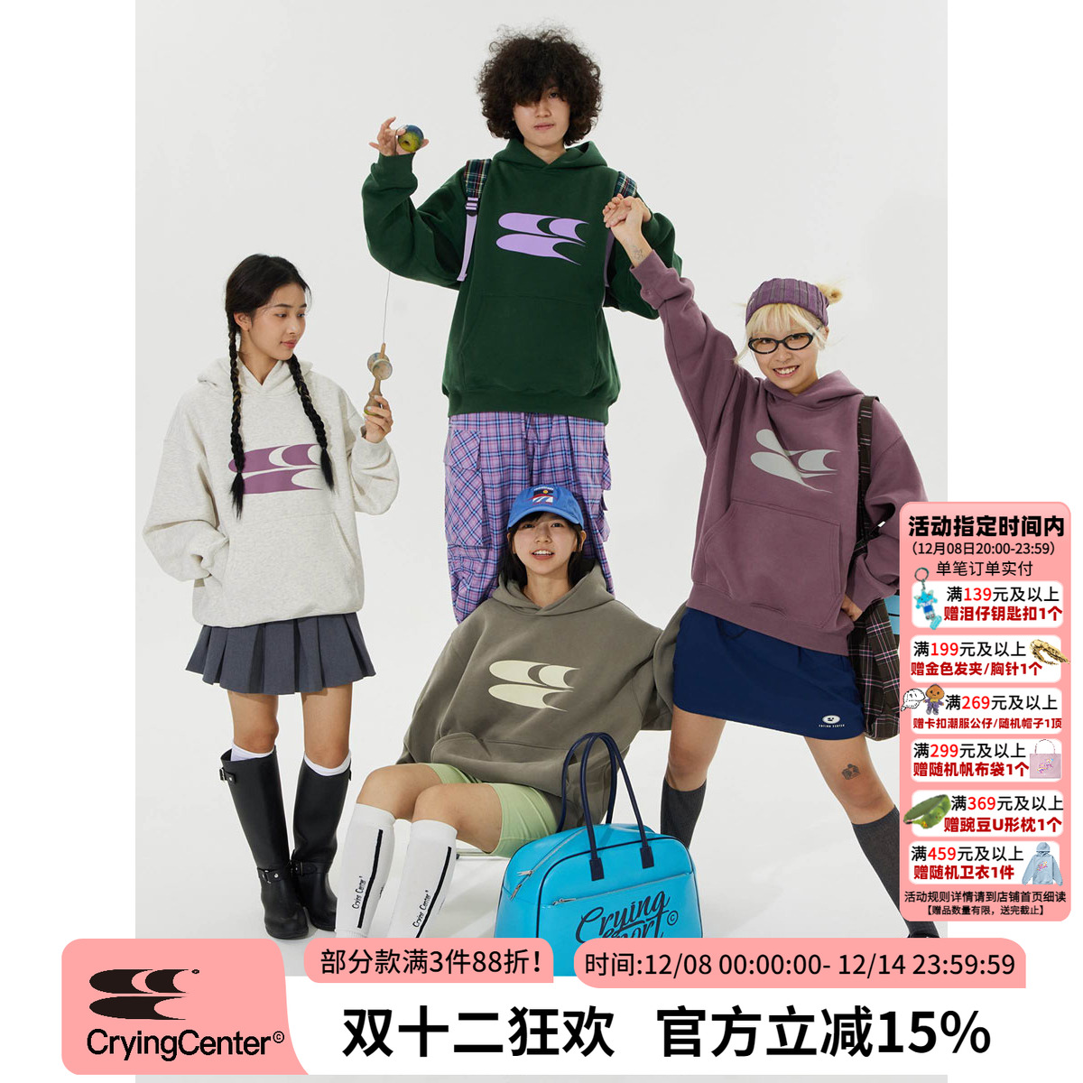 加绒cryingcenter青春流行连帽