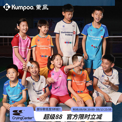 CryingCenter x Kumpoo薰风联名2.0 速干短袖t恤童装 哭喊中心