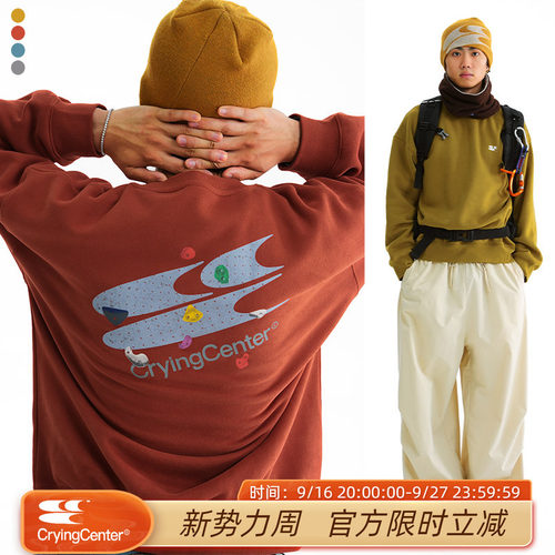 CryingCenter 攀岩馆logo圆领加绒卫衣 中性款 哭喊中心