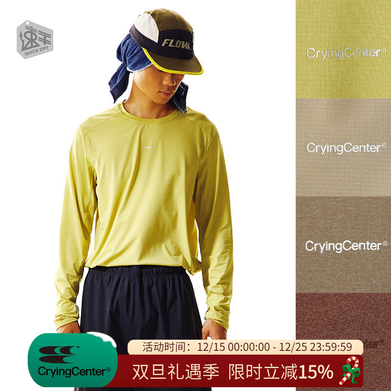 CryingCenter速干立体拼接马拉松跑步运动训练长袖T恤 哭喊中心