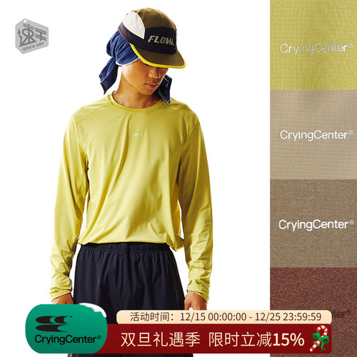 CryingCenter速干立体拼接马拉松跑步运动训练长袖T恤 哭喊中心