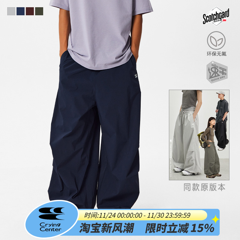 CryingCenter2025升级版空气裤3m吸湿速干运动工装伞兵裤光变印花