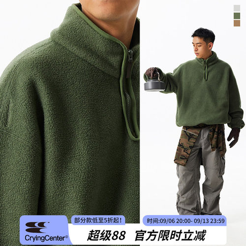 CryingCenter立领摇粒绒宽松户外重磅抓绒套头卫衣男女款哭喊中心