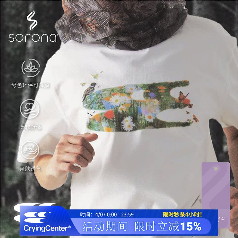 CryingCenter 花鸟3C环保可降解短袖T恤 哭喊中心