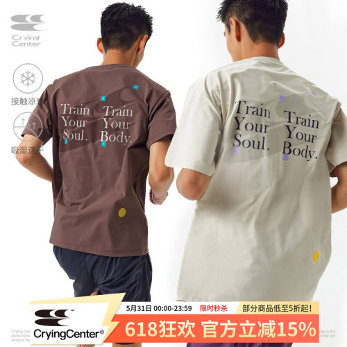 CryingCenter 羽毛球跑步路径标点训练短袖tee中性速干训练服