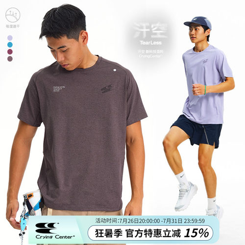 CryingCenter 汗隐反光logo速干网眼运动训练攀岩徒步跑步基础T恤