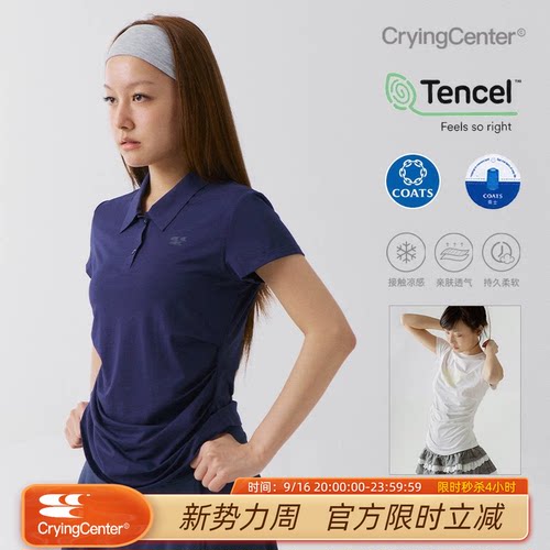 CryingCenter 凉感系列Polo领运动收腰褶皱上衣 哭喊中心