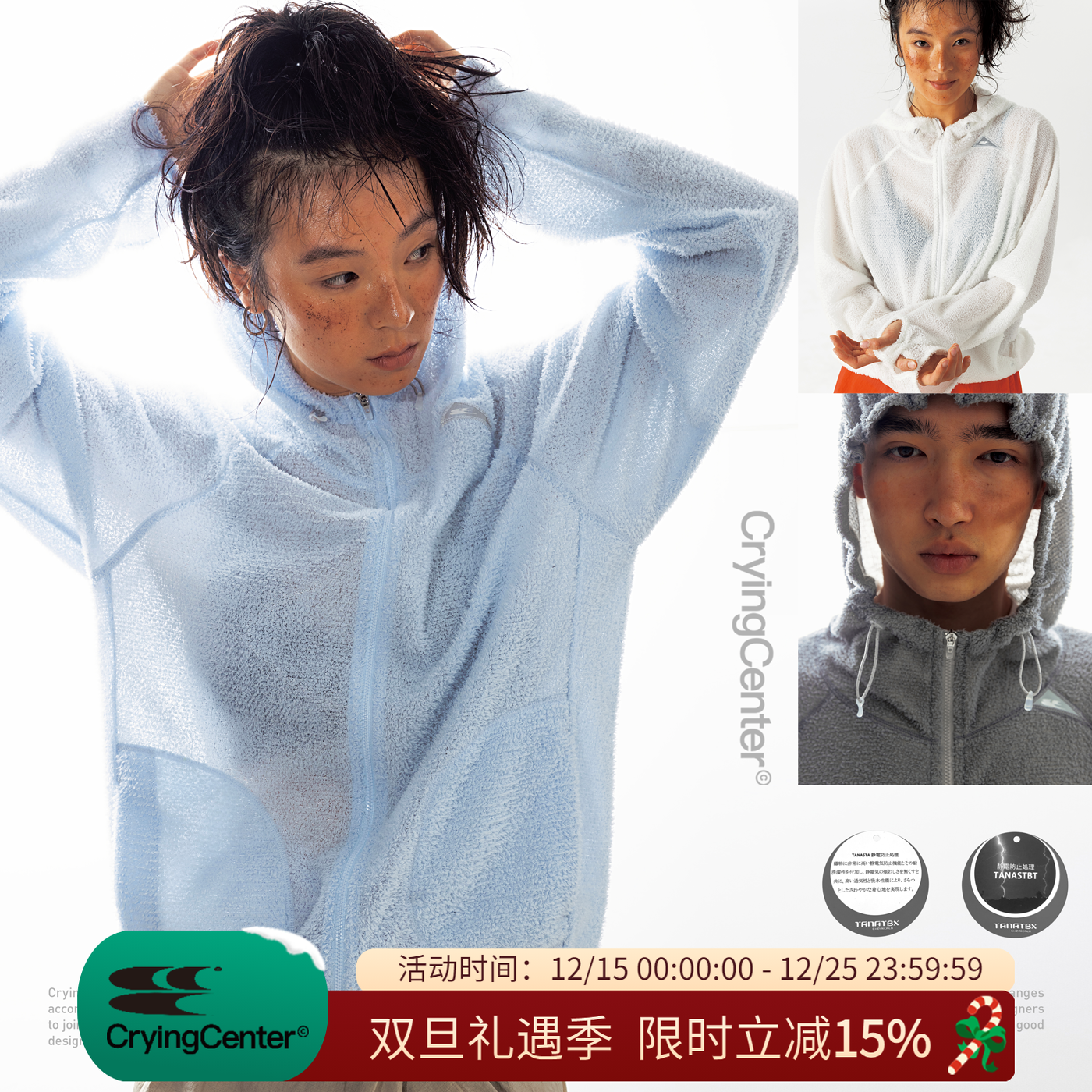 CryingCenter雪花绒半透连帽卫衣