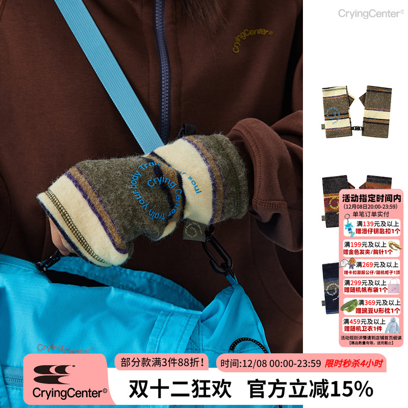 CryingCenter漩涡条纹抓绒针织户外徒步秋冬半指手套配饰哭喊中心