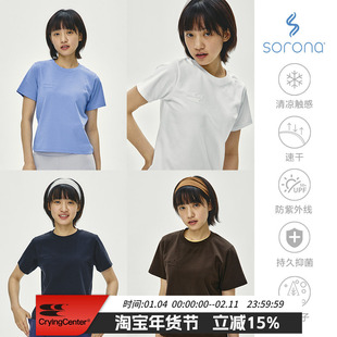 CryingCenter 正肩宽松短身凉感显瘦简约干抑菌棉短袖浓郁色女款