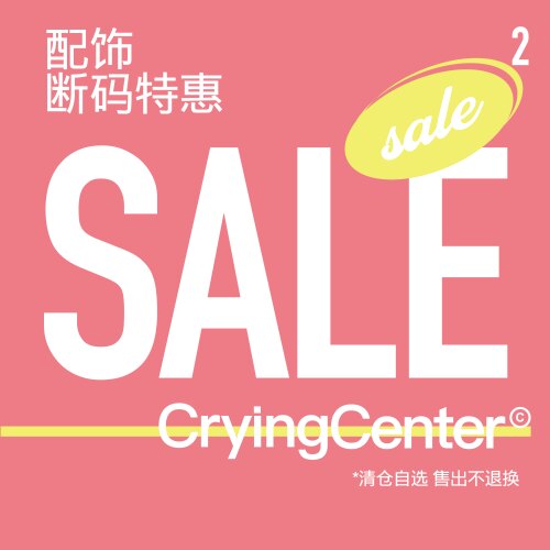 CryingCenter配饰特惠款