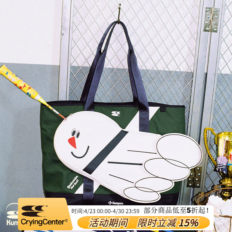 CryingCenter×kumpoo薰风羽毛球联名系列羽毛球单肩托特单肩包
