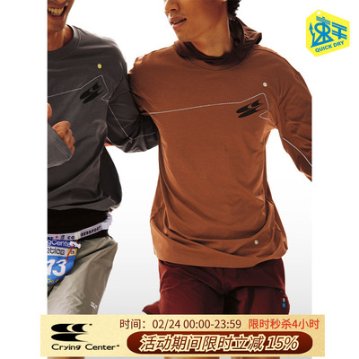 CryingCenter撞色线条吸湿速干马拉松跑步训练运动服长袖男女同款
