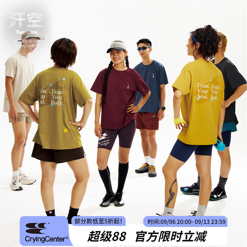 CryingCenter汗空面料跑步运动路径标点短袖中性训练服