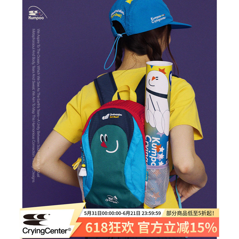 CryingCenter×kumpoo薰风羽毛球联名系列彩色拼接可爱双肩小书包