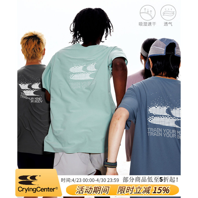 CryingCente空气网不贴身反光吸湿速干运动训练跑步T恤 哭喊中心