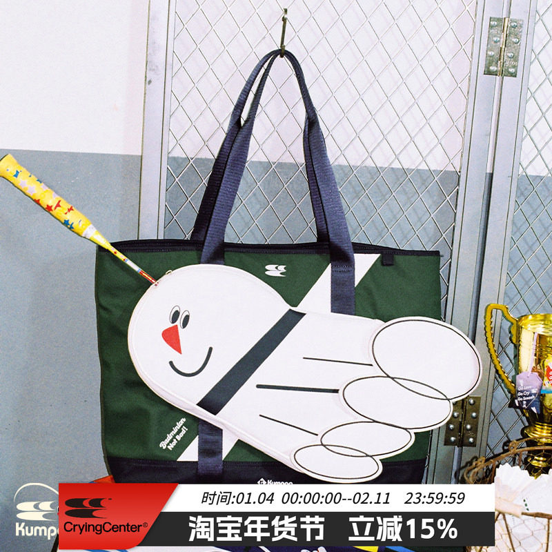 CryingCenter×kumpoo薰风羽毛球联名系列羽毛球单肩托特单肩包,箱包皮具/热销女包/男包,男士包袋,淘宝优惠券,粉丝福利购,淘宝优惠卷
