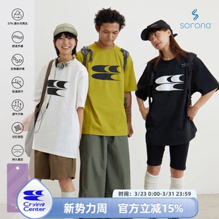 CryingCenter logoT恤索罗娜环保面料全新升级哭喊中心 姜黄3C经典
