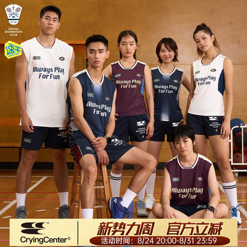 CryingCenter羽毛球速干拼接复古训练运动背心女款/中性款