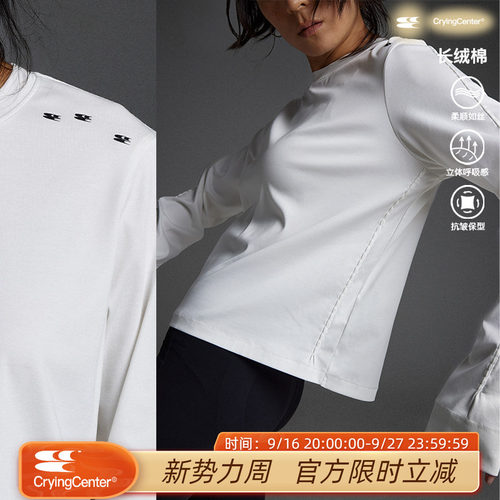 CryingCenter 长绒棉系列-方块正肩圆领女款长袖tee 哭喊中心