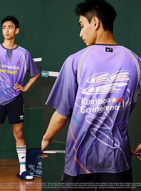 CryingCenter×kumpoo薰风羽毛球联名系列 紫色轻薄透气休闲赛服