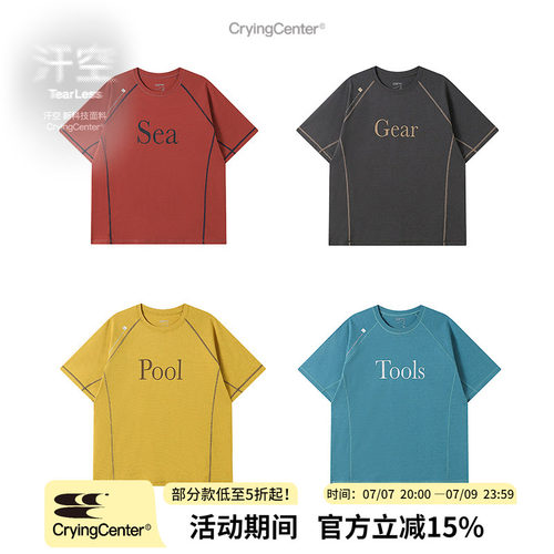 CryingCenter不同场景的员工服汗渍隐身撞色线插肩袖T恤 汗空面料